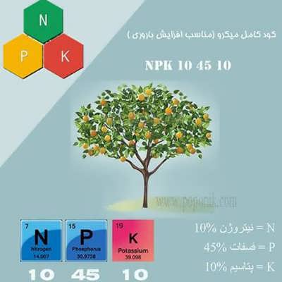 کود npk-10-45-10 کود npk-10-45-10